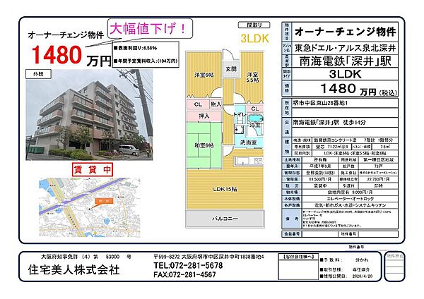 間取りを拡大表示