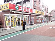 スギ薬局上石神井店 700m
