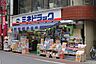 周辺：ミネドラッグ 250m