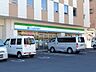 周辺：ファミリーマート関町北5丁目店 480m