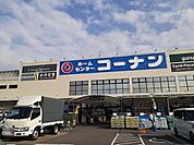 コーナン様まで600m