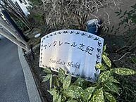 大阪府八尾市八尾木6丁目27番2号：物件画像／株式会社LEGATO　賃貸住宅サービスFC八尾店