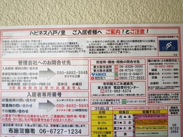 その他