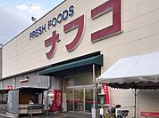ナフコ不二屋大曽根店 362m