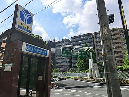 ブルーライン阪東橋駅まで徒歩4分(約320m)
