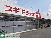 スギドラッグ剣崎店 徒歩47分。 3750m