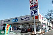 ウエルシア深谷上柴西店 徒歩5分。 390m