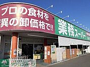 業務スーパー笠懸店 徒歩71分。 5640m