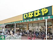 いなげや和光新倉店 徒歩11分。スーパー 860m