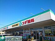 スギ薬局群馬町店 徒歩10分。 740m