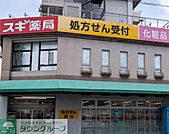 スギ薬局鴻巣本町店 徒歩9分。 670m