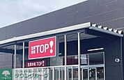 マミーマート生鮮市場TOPスーパービバホーム鴻巣店 徒歩16分。 1270m