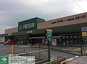 フレッセイ田谷店 徒歩11分。 880m