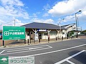 藪塚駅(東武 桐生線) 徒歩121分。 9630m
