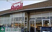 アベイル福沢店 徒歩44分。 3460m