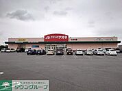 クスリのアオキ 七本木店 徒歩12分。 920m