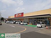 ヤオコー前橋関根店 徒歩20分。 1550m