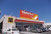 ツルハドラッグ荒巻本沢店 徒歩13分。 1000m