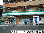 ファミリーマート小松島二丁目店 徒歩7分。 560m