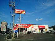 ツルハドラッグ仙台愛子店 徒歩12分。 910m