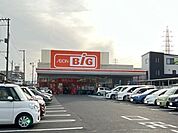 ビッグハウス大野田店 徒歩21分。 1620m