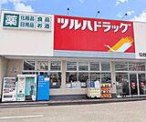 ツルハドラッグ仙台向山店 徒歩6分。 470m
