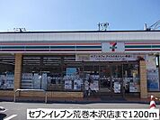 セブンイレブン仙台荒巻本沢店 徒歩7分。 510m