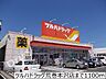 周辺：ツルハドラッグ荒巻本沢店 徒歩9分。 720m