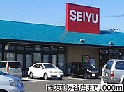 西友鶴ヶ谷店 徒歩17分。 1310m