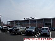 ヤマザワ中野栄店 徒歩29分。 2320m
