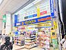 周辺：マツモトキヨシ福室店 徒歩19分。 1470m
