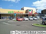 ヨークベニマル荒巻店 徒歩19分。 1520m