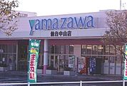 ヤマザワ長命ヶ丘店 徒歩4分。 310m