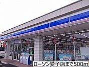 ローソン仙台愛子中央一丁目店 徒歩10分。 770m