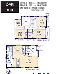 グレース糟屋郡志免町片峰4丁目(2号棟)