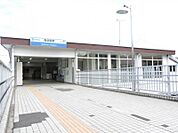 西武西武園線「西武園」駅　357ｍ