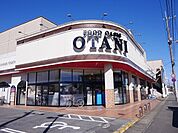 スーパー フードマーケットオータニ江曽島店 1554m