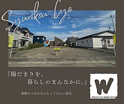 物件画像 春光町4丁目　自社地