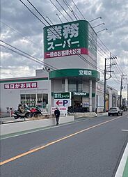 周辺施設の画像