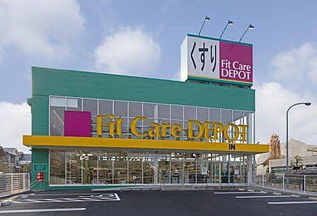 Fit Care DEPOT荏田東店 困った時にサッと足を運べる距離感で、ご家族の健康管理や日々の細かな入用を優しくサポート。暮らしに必要なアイテムが身近で揃う安心感を便利にサポートします。 600m