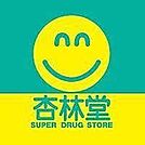 杏林堂薬局 豊田小立野店（506m）