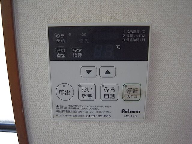 設備