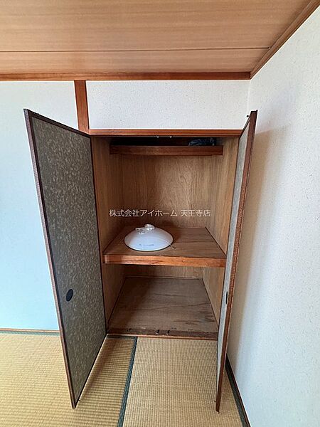 収納