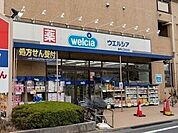 ウエルシア 練馬三原台店 1290m