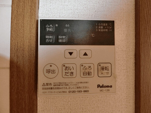 その他