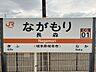 周辺：ＪＲ高山本線「長森」駅 1400m