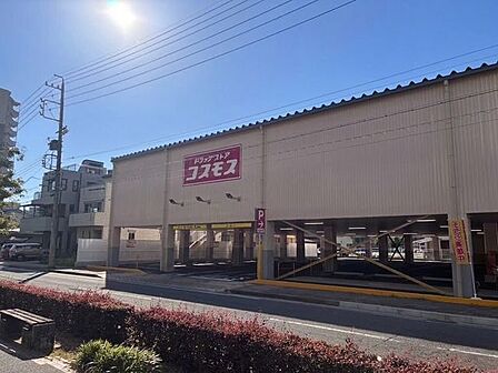 ドラックストアコスモス 香蘭店 1870m