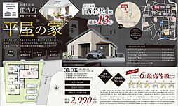 物件画像 GRAFARE REMIER