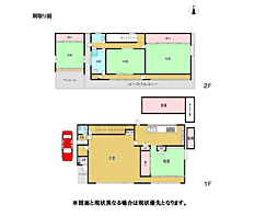 物件画像 中古一軒家
