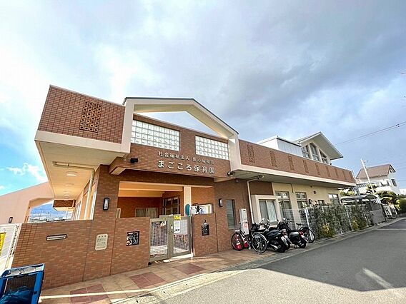 まごころ保育園